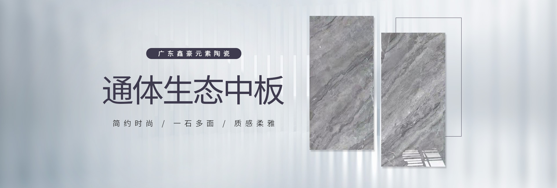 广东鑫豪元素陶瓷_PC