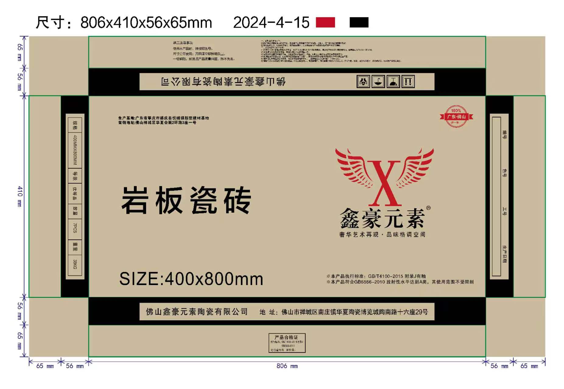 岩板瓷砖